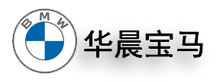 華晨寶馬