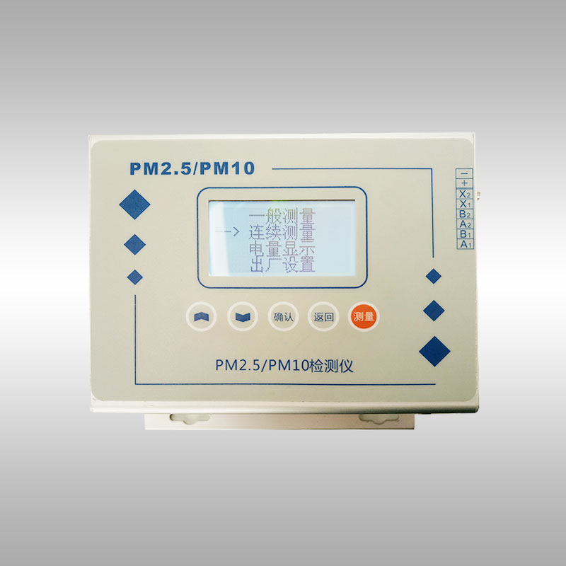 LD-1H多參數粉塵檢測儀