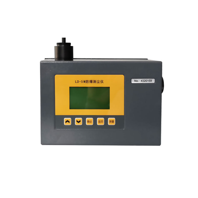 LD-5M防爆數字測塵儀