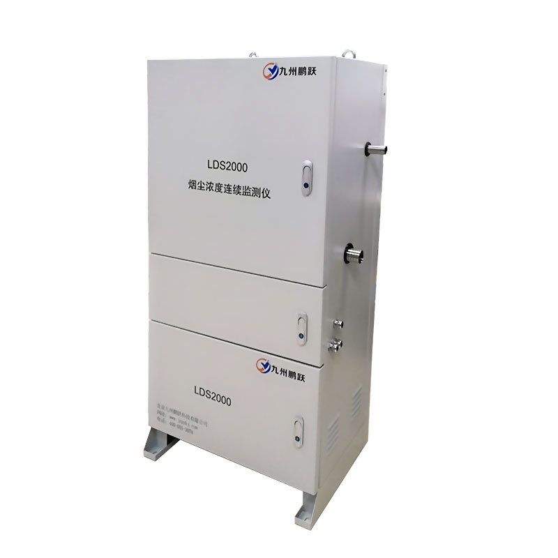 LDS2000煙塵濃度連續監測儀