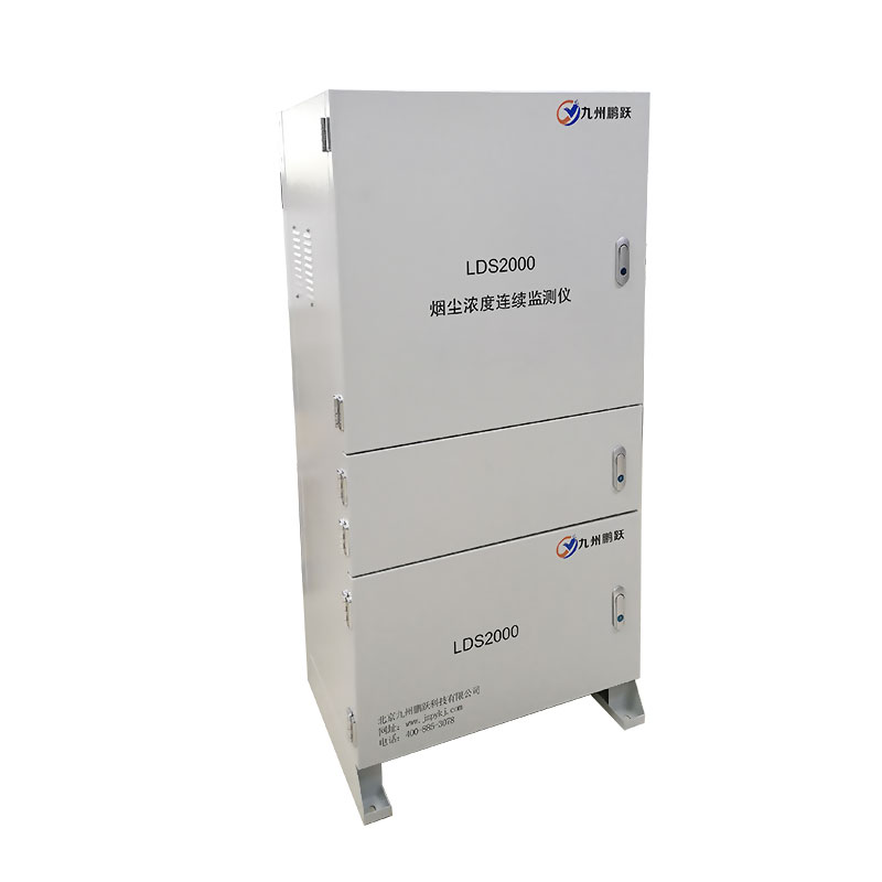 LDS2000煙塵濃度連續監測儀