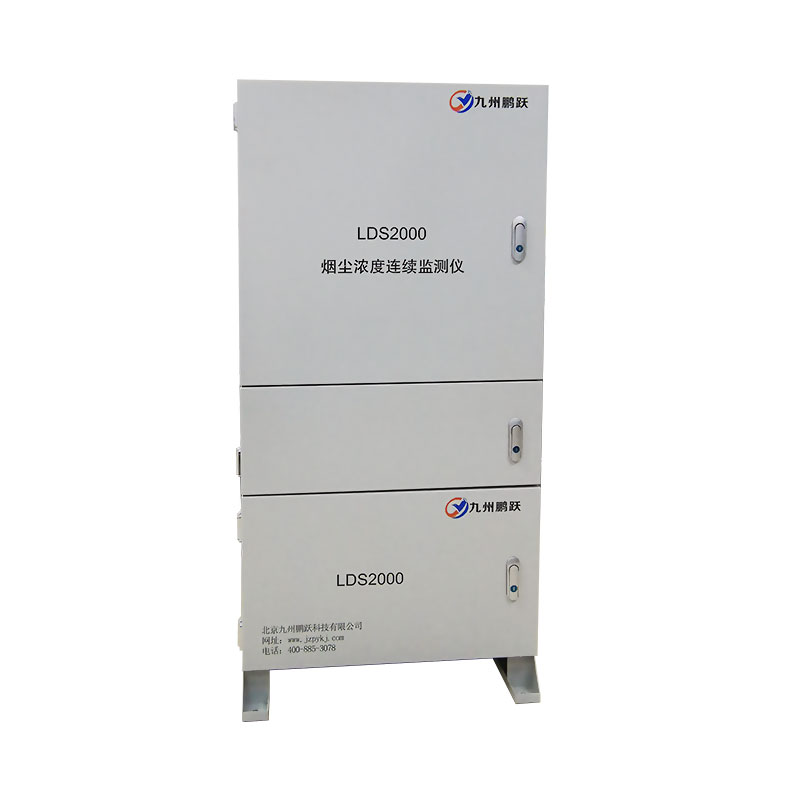 LDS2000煙塵濃度連續監測儀
