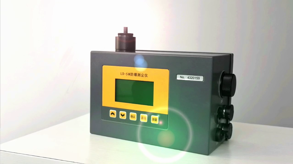LD-5M防爆粉塵檢測儀