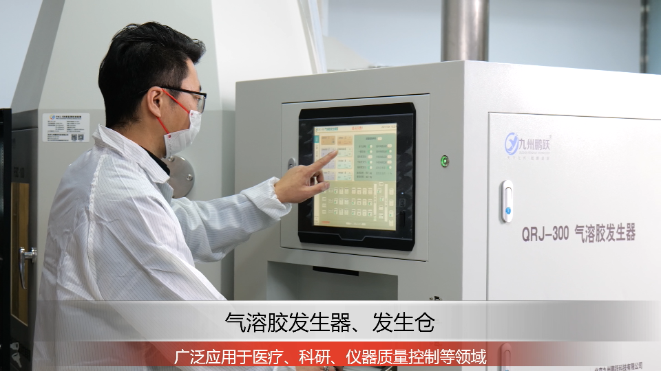 氣溶膠發生器、發生倉