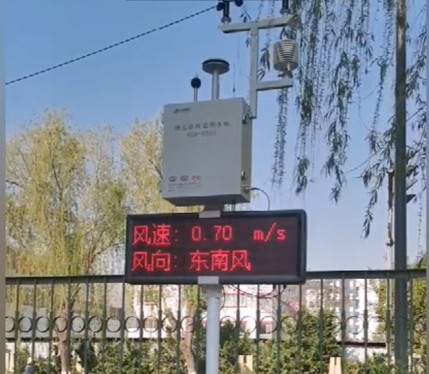 網格化空氣質量監測系統?為科學治霾、精準治污提供決策支撐