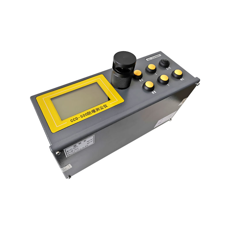 CCD-500防爆粉塵快速測定儀