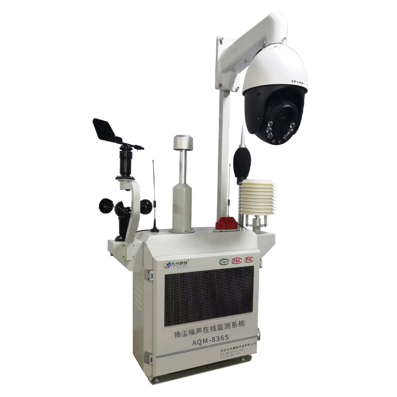 AQM-836S揚(yáng)塵噪聲在線監(jiān)測(cè)系統(tǒng)